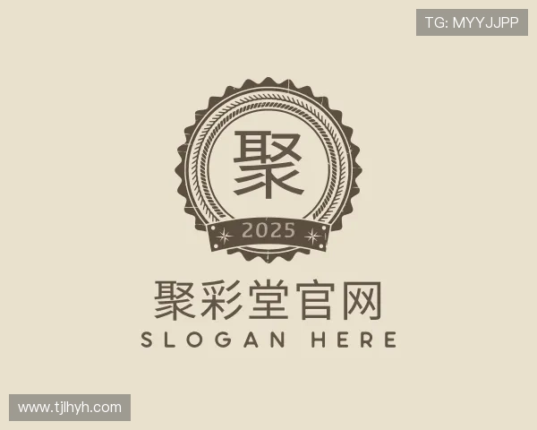 解读聚彩堂
